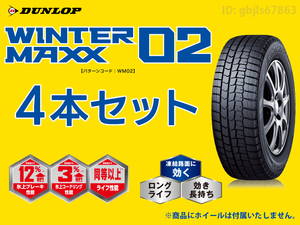 【法人・西濃支店止め限定 4本セット】日本製 2024年製 WM02 155/65R14 75Q 4本送料込み20800円～ ダンロップ ※九州の送料 要確認