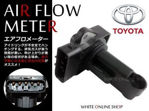 エアマスセンサー エアフロセンサー エアフロメーター エアマスメーター ビスタ/アルデオ 22204-22010 トヨタ TOYOTA 純正交換式 修理