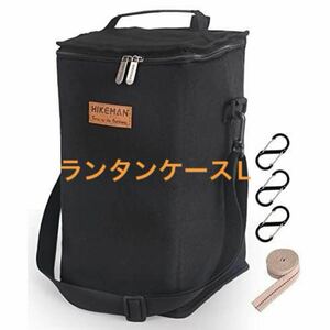 ランタンケース ランタン オイルランタン用 全面クッション入り キャンプ アウトドア 　ブラック　L