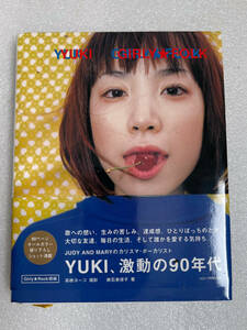 ★書籍■YUKI GIRLY★FOLK 2000年 初版◇鉄石美保子 フォトブック