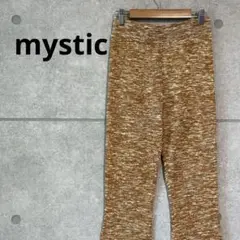 mystic ミスティック　フレアパンツ　イージーパンツ　メランジ　ニット