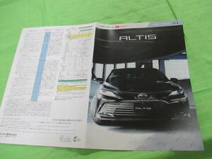 カタログのみ▼2334　▼ダイハツ　▼　ＡＬＴＩＳ　アルティス　▼2022.8　月版8　ページ