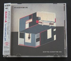 CD 帯付 国内盤　カシミール 「NO BALANCE PALACE ノー・バランス・パレス」 KASHMIR 2006年盤　プラケース交換