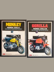 90 91 当時物 未組立 希少 イマイ 1/12 ホンダ モンキー ゴリラ セット売り HONDA Z50J-I 1 Z50J-Ⅲ 3 MONKEY gorilla 