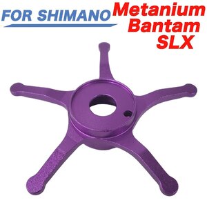 紫色 For SHIMANO シマノメタニウム バンタム スコーピオン SLXクラド アンタレスDC 用 スタードラグ アルミ合金 ロングアーム