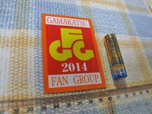 Gamakatsu/がまかつ！GFG２０１４/ステッカー/シール ☆ ※ ヤフーショッピングストア/レア物商会・健美堂でも大量出品中！