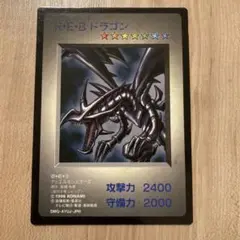 遊戯王　バンダイ　コナミ　REBドラゴン