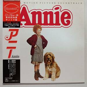 即決 OST アニー　帯付き　ANNIE　トゥモロー 　 YA