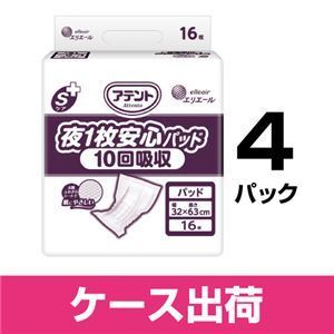 【新品】アテント夜1枚安心パッド10回業務用16枚4P