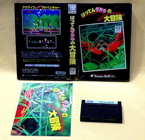 動作品 MSX 『 ばってんタヌキの大冒険 』 _ Tecno Soft _