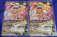 NARUTO 九尾のナルト ナルティメットカードバトル2枚セット