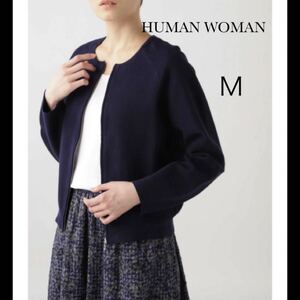 HUMAN WOMAN ミラノリブカーディガン M ネイビー