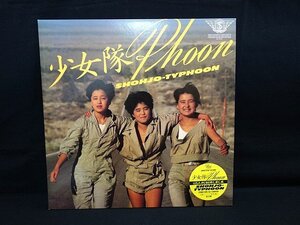 A176　LP　少女隊 phoon SHOHJO-TAIPHOON SONG BOOK付　視聴未確認