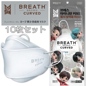 マスク KF94 TinyTAN BREATH CURVED 10枚セット 個包装 黄砂 PM2.5 飛沫 花粉 対策 3D 男女兼用 4層構造 不織布 BTS 防弾少年団