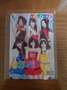 ヤングマガジン　AKB48 柏木由紀、その他メンバー