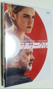 映画 「ザ・サークル」 DVD