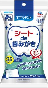 アース・ペット ターキー シートde歯みがき 35枚 ペット用品