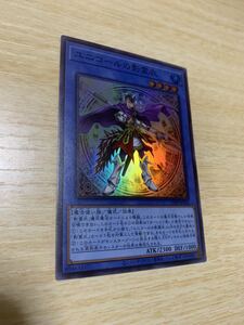 遊戯王 ユニコールの影霊衣 スーパー 21TP-1 数量3