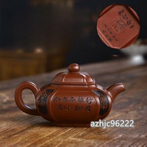 超人気☆職人 手作り 一等品 紫砂壷 茶壺 紫砂 茶壷 茶入 急須 常滑焼 茶器 煎茶道具 工芸品陶芸 茶道具 容量：360ML