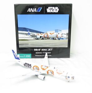 1円～④◆全日空商事◆ANA ボーイング 777-300ER 1/200 スターウォーズ BB-8 ANA JET JA802A 共箱 中古 現状品 詳細不明 長期保管品