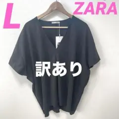 【訳あり】 ZARA ザラ カットソー トップス 袖なし 大きめ レディース L