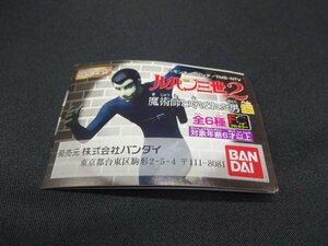 【売り切り】ルパン三世２　魔術師と呼ばれた男編　峰 不二子