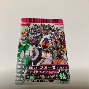 仮面ライダー　ガンバライド　PR-066 仮面ライダー　フォーゼ　ベースステイツ