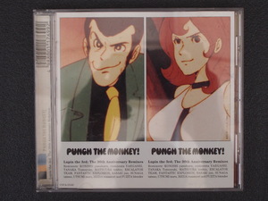 中古CD 日本コロムビア(株) ルパン三世 パンチ・ザ・モンキー PUNCH THE MONKEY! COCA-15143 管理No.9571