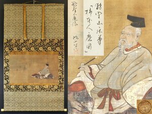 狩野山楽 柿本人麻呂図 絹本 肉筆 時代箱 桃山時代 俳画 掛軸 軸装品