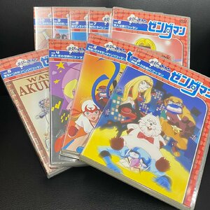 【全国送料無料】タイムボカンシリーズ ゼンダマン DVD9巻セット 【返品交換不可】