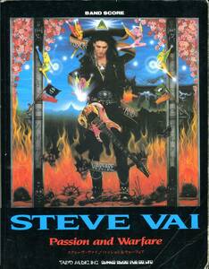 Steve Vai スティーヴ・ヴァイ Passion and Warfare パッション・アンド・ウォーフェア 絶版 バンドスコア Liberty , For the Love of God