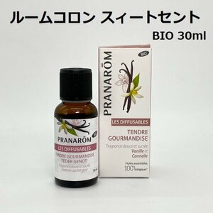 【即決】プラナロム ルームコロン「スィートセント」 BIO 30ml PRANAROM　スイートセント