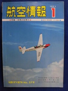 E167 航空情報 1971年1月号No.279