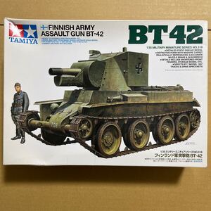 1/35 タミヤ　フィンランド　突撃砲　ＢＴ－４２　外箱へこみ　未組み立て