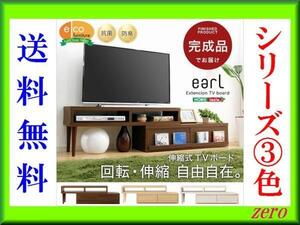 完成品★伸縮式テレビ台/105cm～196cm/ロー コーナー/収納/オーク/a3