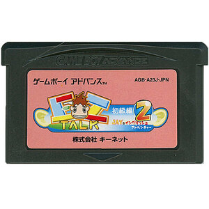 【中古】EZ-TALK JAYのイングリッシュアドベンチャー 初級編 2日目 GBA ソフトのみ [管理:1350012293]