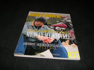 HOT BIKE japan ホットバイク・ジャパン　107　2009年5月　ハーレーダビッドソン　TOKIO 長瀬智也