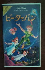 ピーターパン 2カ国語版VHS 日本語吹替版 字幕スーパー Peter Pan ビデオテープ 岩田光央 大塚周夫 熊倉一雄 海外アニメ ディズニー映画