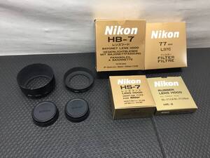 【カメラレンズ/アクセサリー】 まとめ売り Nikon/ニコン レンズフード レンズキャップ フィルター HB-7 HS-7 HR-2 LF-1 HN-23 HN-2