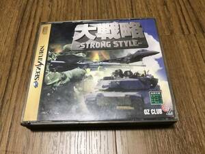 SS セガサターン 大戦略 STRONG STYLE DAISENRIYAKU