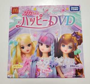 新品 未開封 リカちゃん ハッピー DVD マクドナルド ハッピーセット 非売品 2020 マック 女の子 おもちゃ