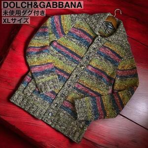 1円～【未使用タグ付】DOLCE＆GABBANA ドルチェアンドガッバーナ ニット ジャケット カーディガン XL メンズ マルチカラー 大理石柄ボタン