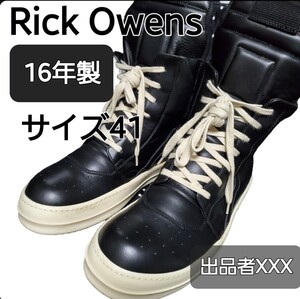 在庫1点のみ【激レア16年製ラッカーニ製ジップ】 RICK OWENS　GEOBASKET　リックオウエンス　ジオバス ジオバスケット ブーツ レザー 