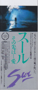 ■送料無料■映画半券■スール　その先は…愛■