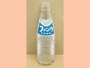 昭和レトロ ガラス瓶「ファンタ Fanta 登録商標 200ml」1個 洗浄清掃済 当時もの【タテ20cm×直径5.5cm】アンティーク インテリア 展示用に