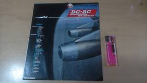 コレクター旧蔵品　日本航空　DC-8C　英文パンフレット　JAL