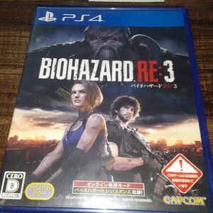 【送料4点まで230円】73【PS4】バイオハザード BIOHAZARD RE:3【動作確認済】