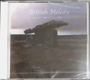 CD　未開封　British Melody　ハンマーダルシマーで奏でるブリテン諸島のメロディー 　稲岡大介　ケルト　YA240620M1