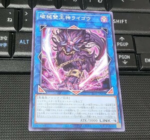 遊戯王　破械雙王神ライゴウ　SLF1　ノーマル　即決