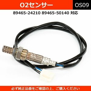 O2センサー 89465-24210 89465-50140 純正同等 社外品 セルシオ ソアラ 等